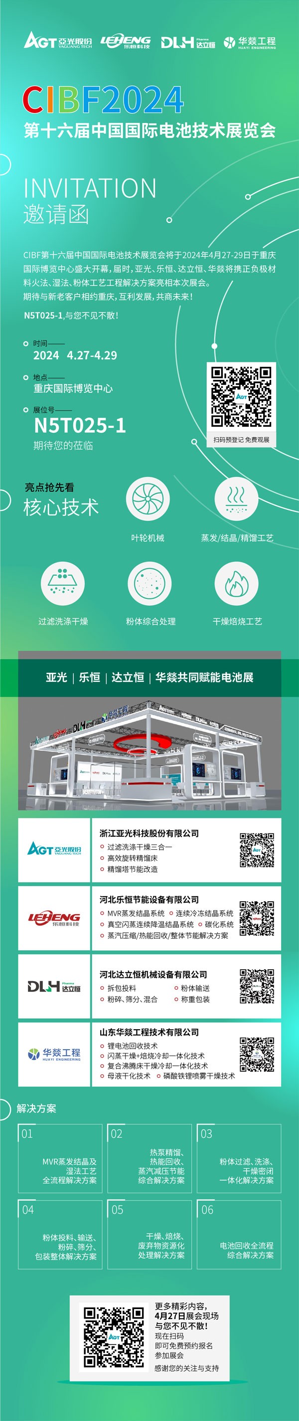 腾博汇tbh·(中国区)诚信为本官方网站