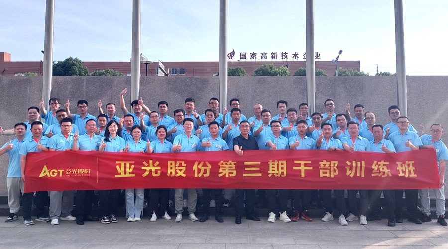 腾博汇tbh股份第三期干部训练班全体师生合影